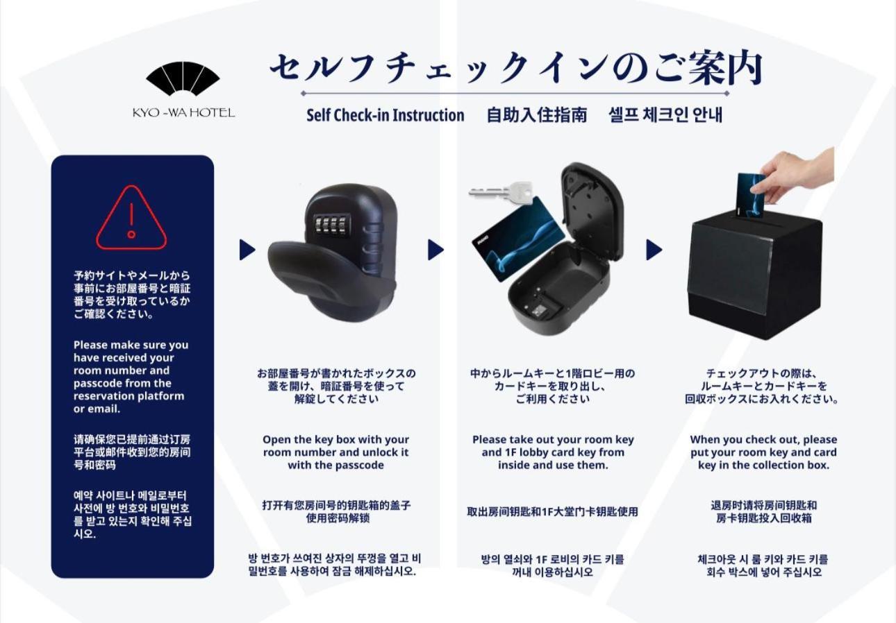 Kyo-wa Hotel Präfektur Tokio